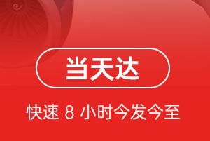 湿地航空货运航空货运公司【机场